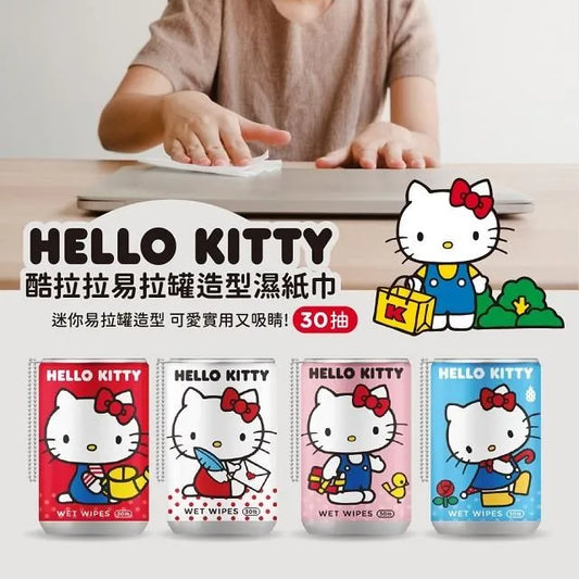 【現貨】【Hello Kitty 酷拉拉易拉罐濕紙巾】【4入/組】