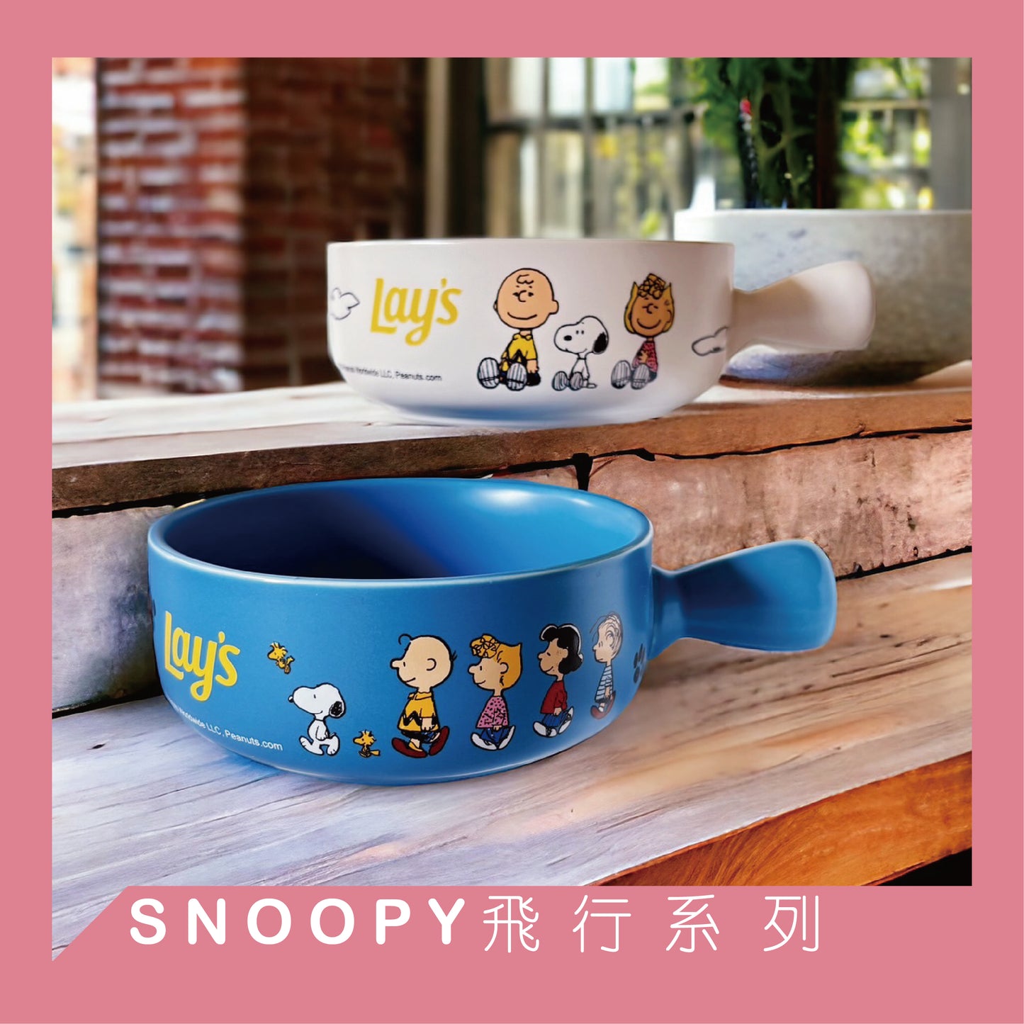 【現貨】【Snoopy x Lay's 聯名陶瓷單柄鍋組】