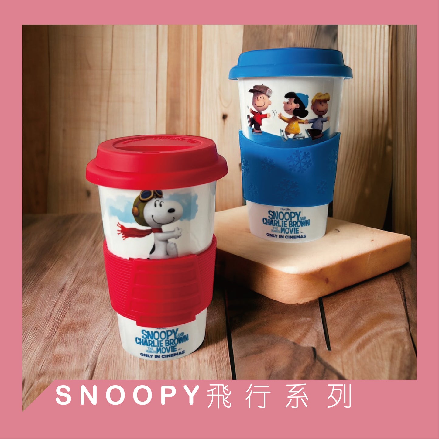 【現貨】【Snoopy 陶瓷手拿杯組】