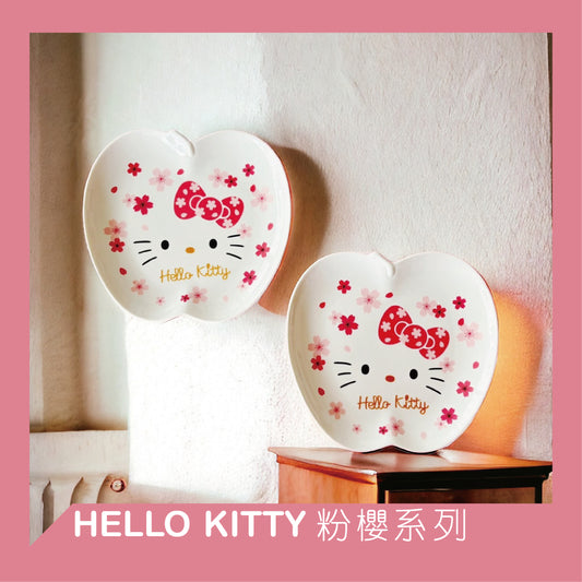【現貨】【SANRIO粉櫻系列】【Hello Kitty 造型陶瓷盤-蘋果】