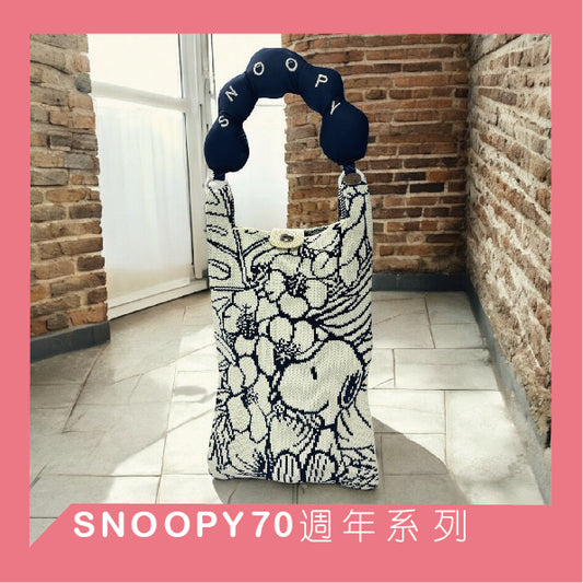 【現貨】【Snoopy 70週年兩用針織包】