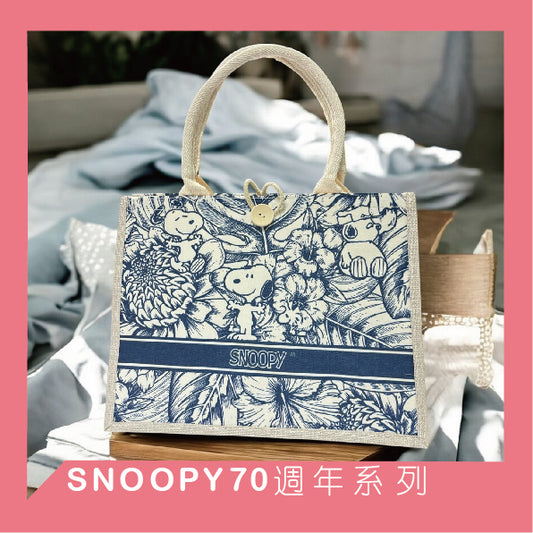 【現貨】【Snoopy 70週年輕便棉麻包】