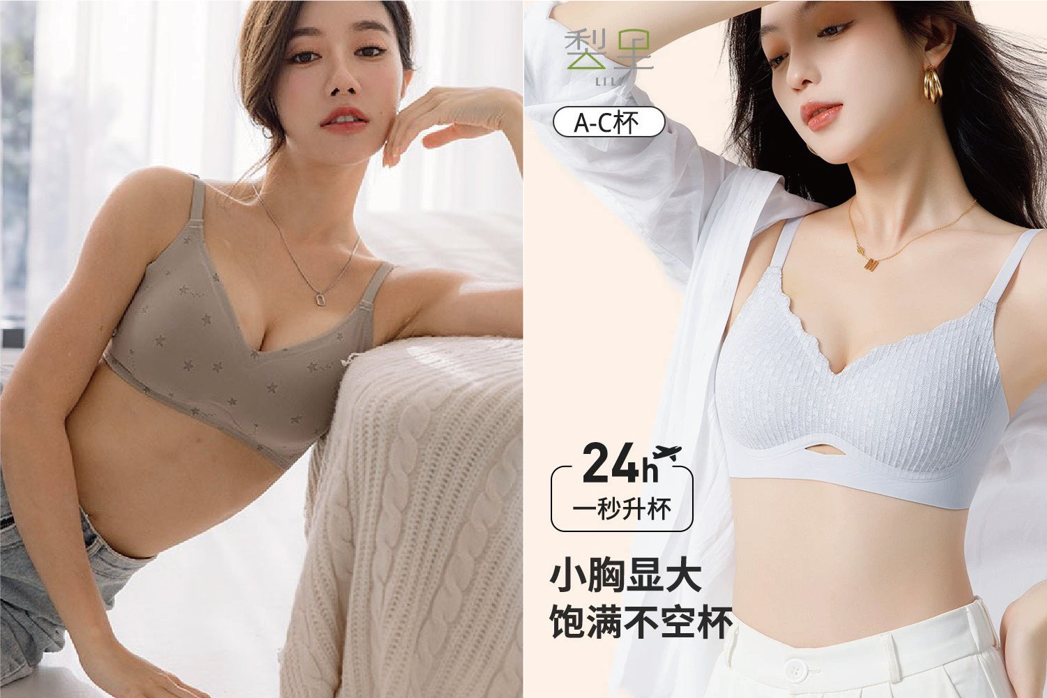 【獨家折扣組合】【粉黛公主無骨釋壓顯胸無鋼圈內衣組】【2件組】