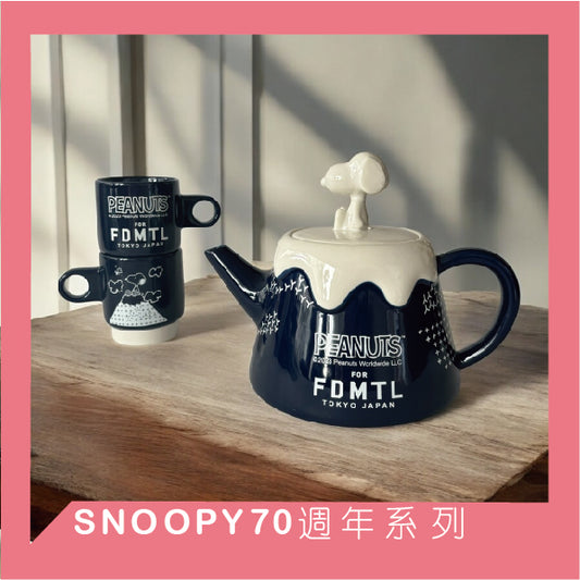 【現貨】【Snoopy 70週年日式茶壺杯具祖】