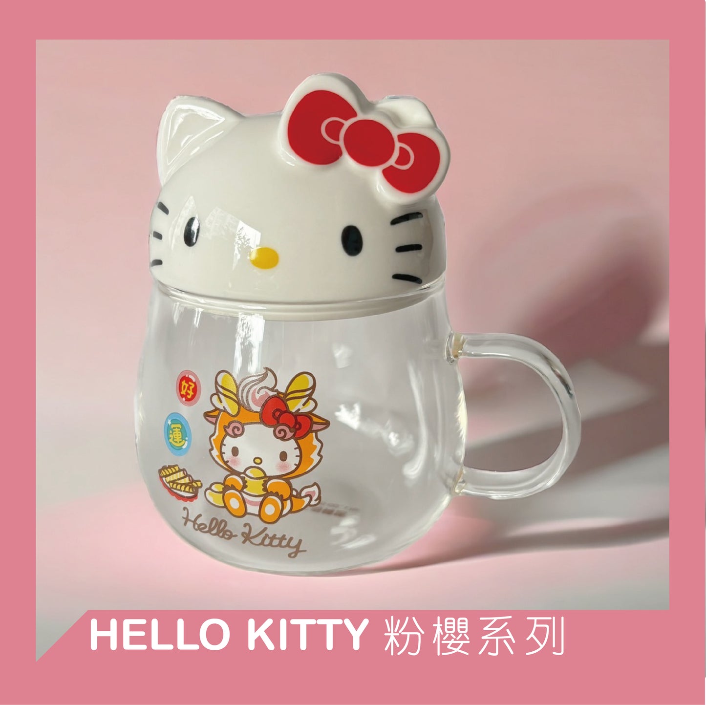 【現貨】【SANRIO粉櫻系列】【Hello Kitty 萌趣大頭陶瓷玻璃杯】