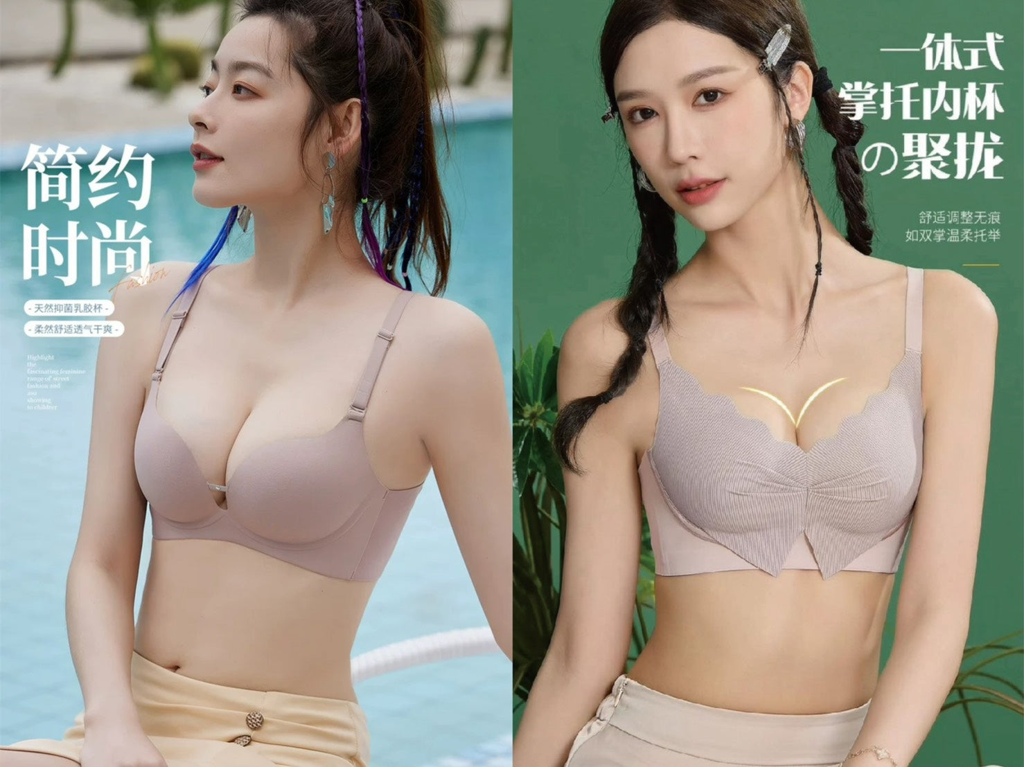 【獨家折扣組合】【粉色派對無痕Push-up美背無鋼圈內衣組】