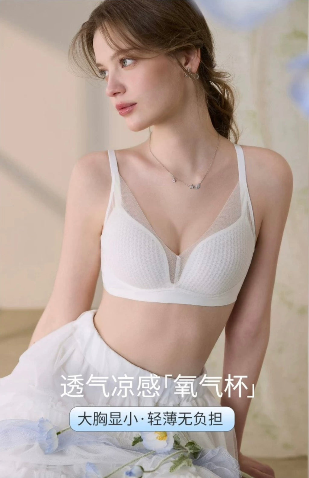 【新品】【內在美密碼】【蜂漾裸紗V弧提拉無鋼圈內衣】