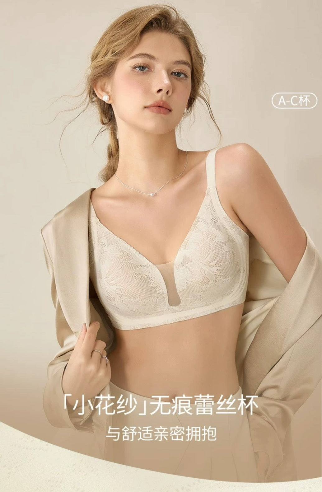 【新品】【思蘭芬】【花紗無痕裸感上托收副乳無鋼圈內衣】