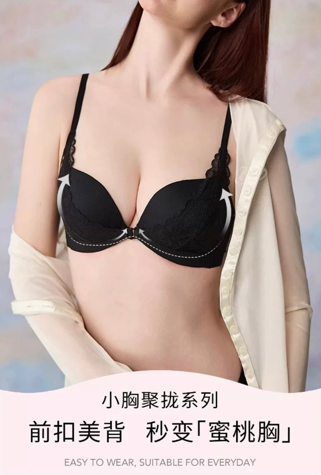 【新品】【內在美密碼】【花顏蕾絲提拉聚攏美背前扣無鋼圈內衣】