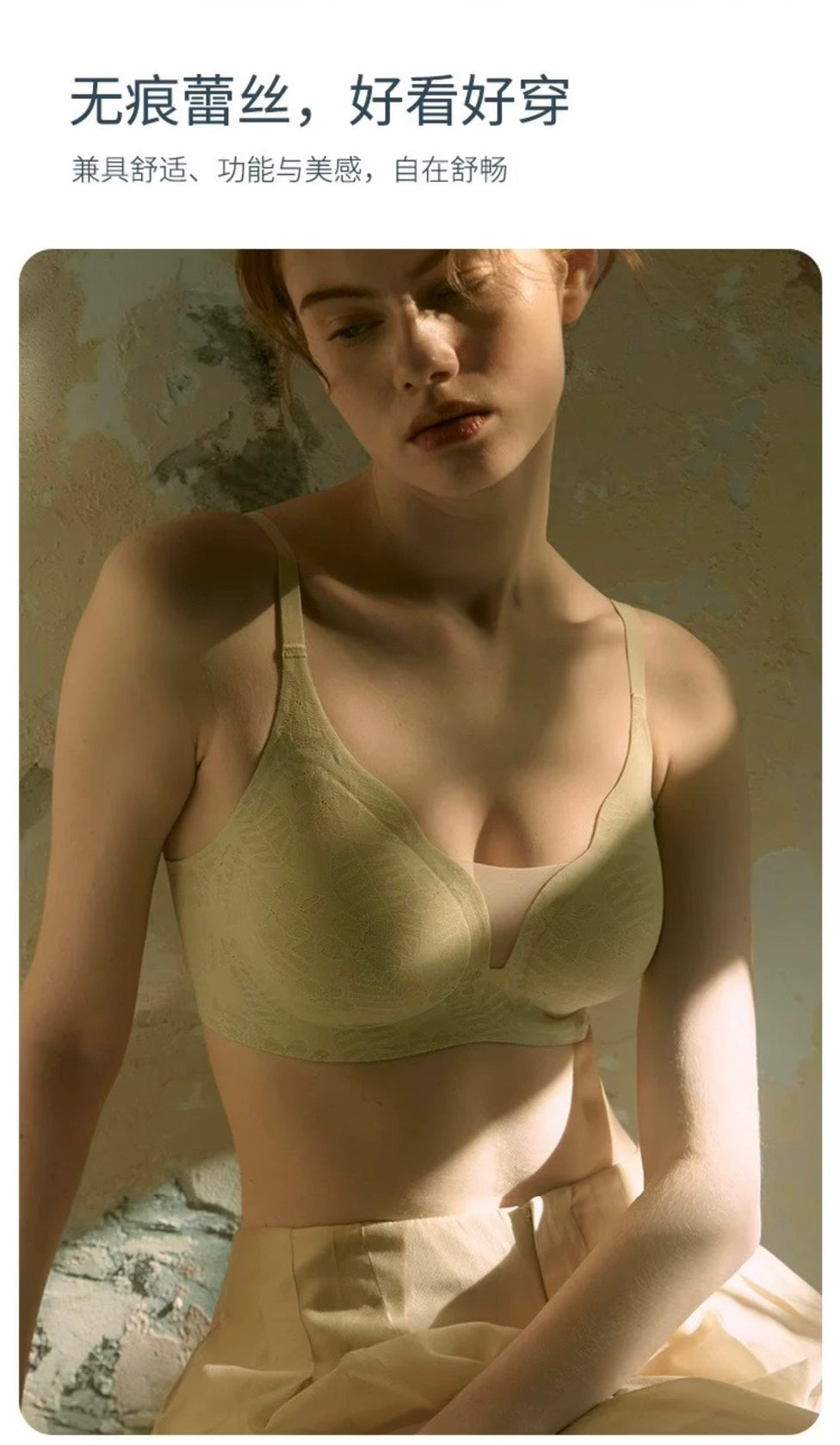 【新品】【莫奈】【花瓣領無痕蕾絲無鋼圈內衣】
