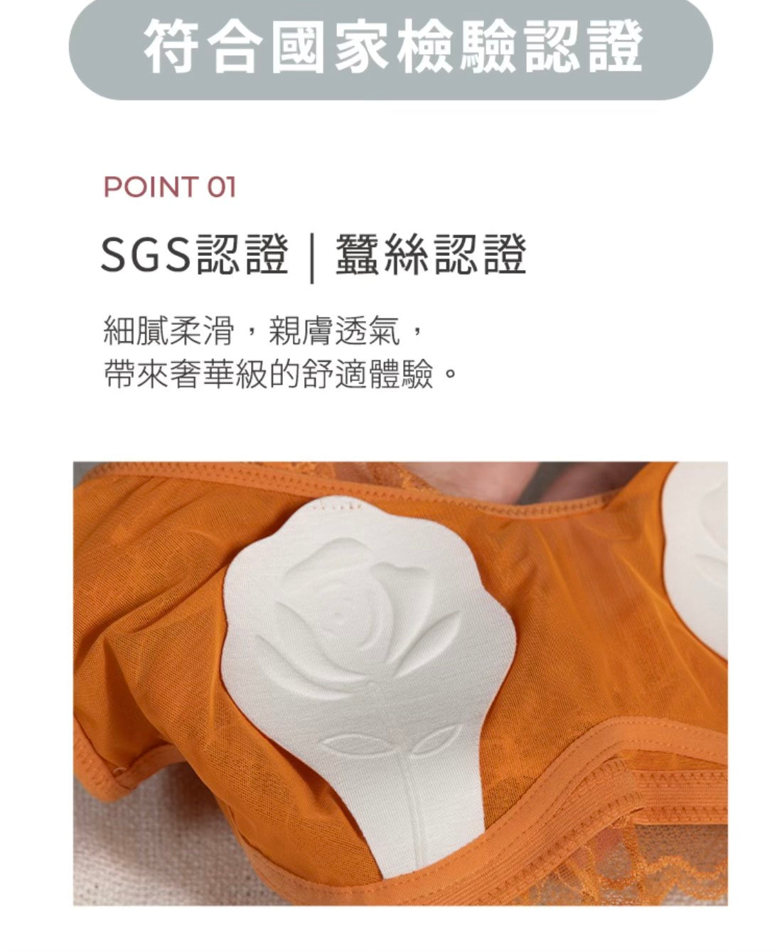 【新品】【熹歐禾】【春漾輕盈玫瑰杯蠶絲無鋼圈內衣】