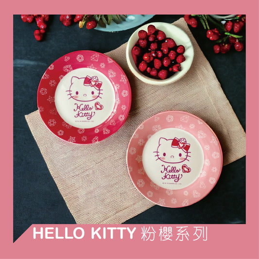 【現貨】【SANRIO粉櫻系列】【Hello Kitty 璀璨食尚雙盤組】